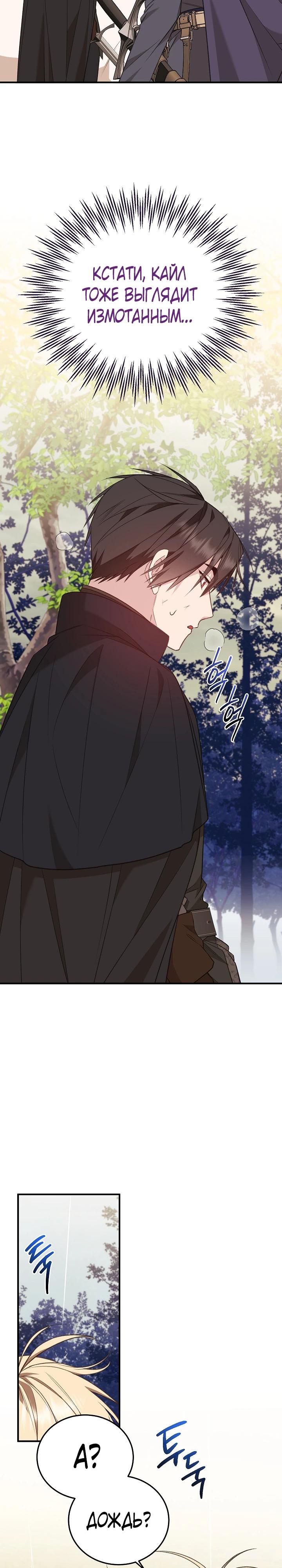 Манга Тс-с, я не злодейка, а детектив! - Глава 48 Страница 11