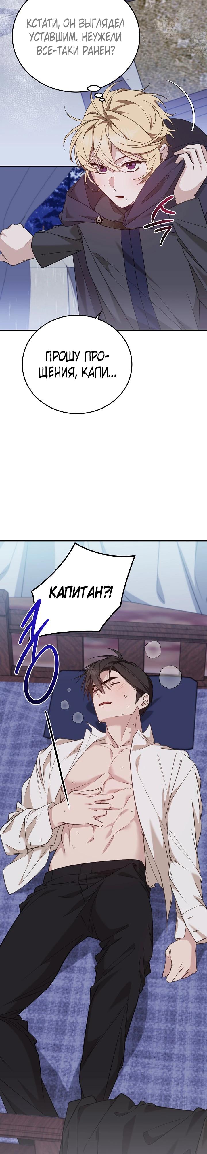 Манга Тс-с, я не злодейка, а детектив! - Глава 48 Страница 16