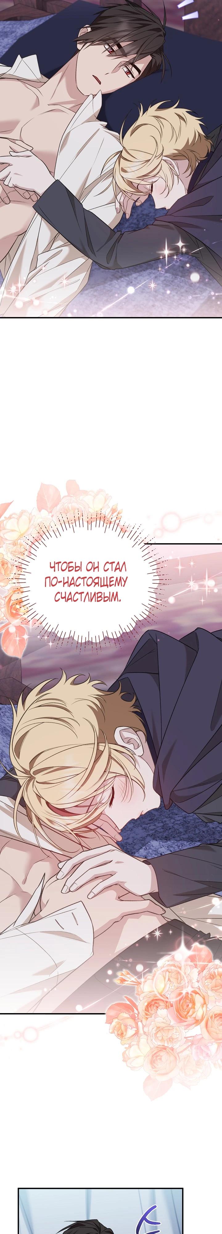 Манга Тс-с, я не злодейка, а детектив! - Глава 48 Страница 24