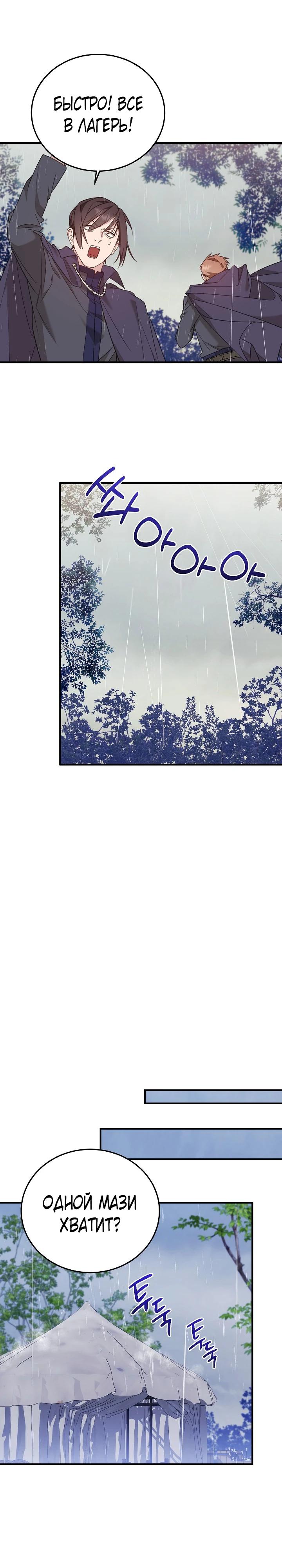 Манга Тс-с, я не злодейка, а детектив! - Глава 48 Страница 13