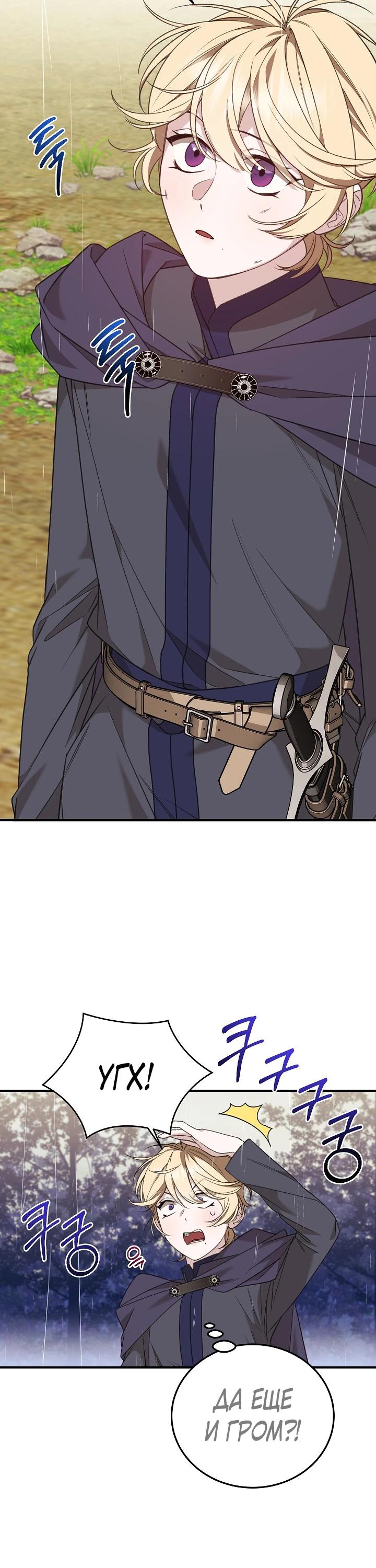 Манга Тс-с, я не злодейка, а детектив! - Глава 48 Страница 12