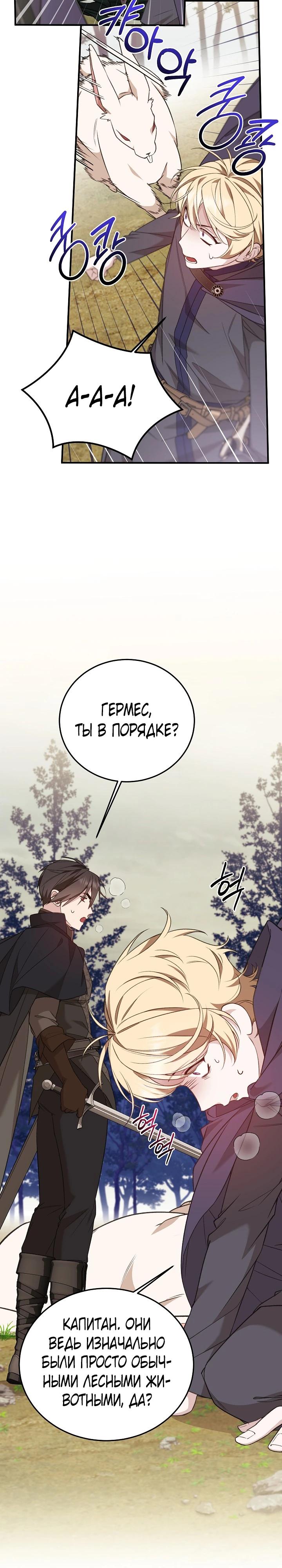 Манга Тс-с, я не злодейка, а детектив! - Глава 48 Страница 7