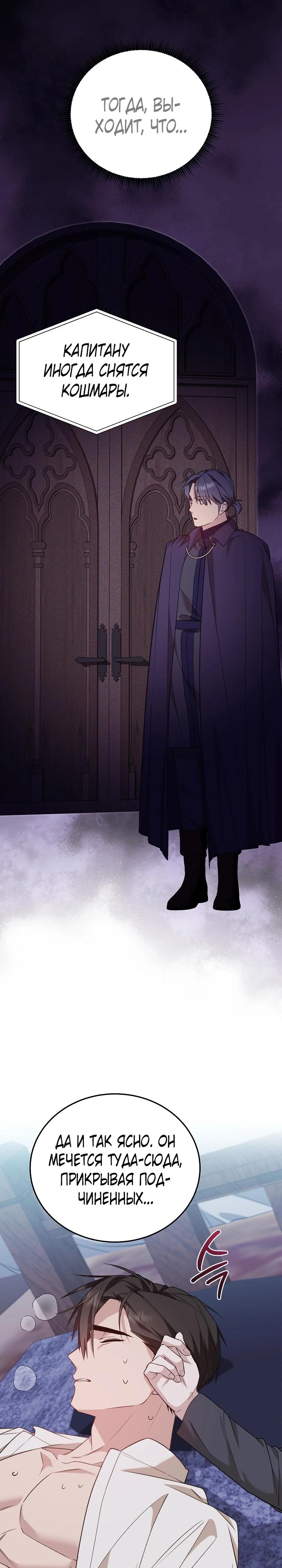 Манга Тс-с, я не злодейка, а детектив! - Глава 48 Страница 19