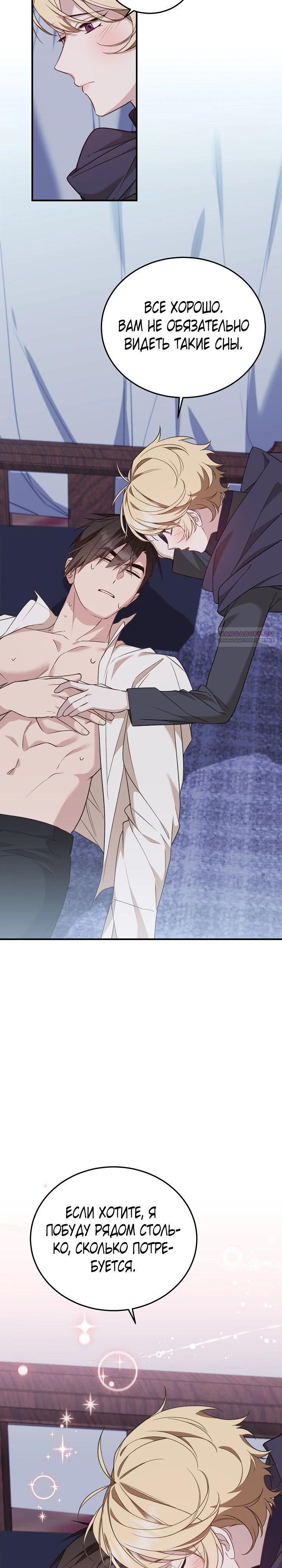 Манга Тс-с, я не злодейка, а детектив! - Глава 48 Страница 22