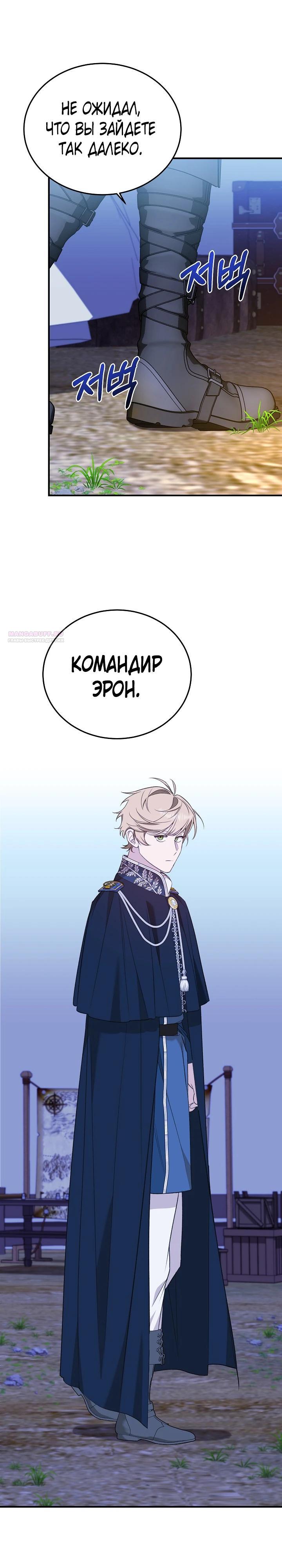 Манга Тс-с, я не злодейка, а детектив! - Глава 48 Страница 30