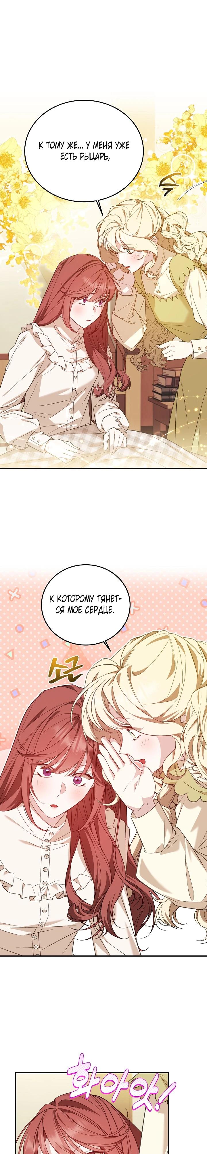 Манга Тс-с, я не злодейка, а детектив! - Глава 51 Страница 16