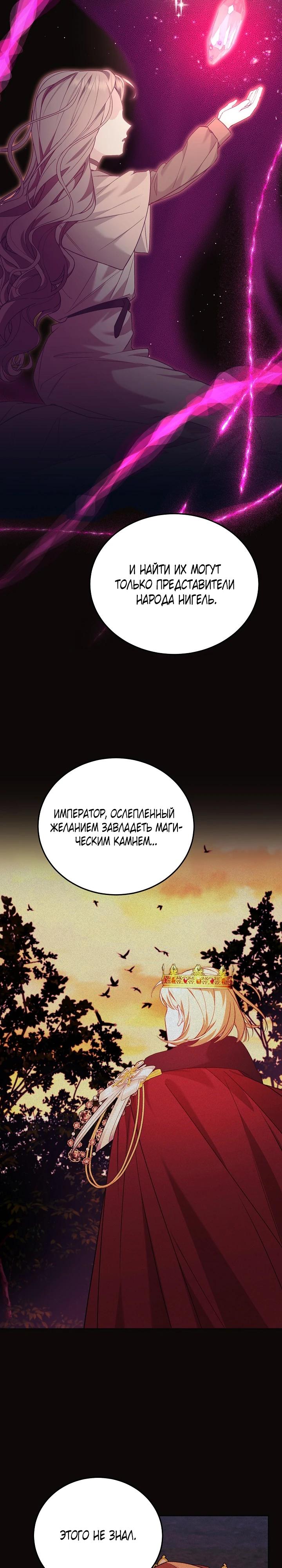 Манга Тс-с, я не злодейка, а детектив! - Глава 51 Страница 9