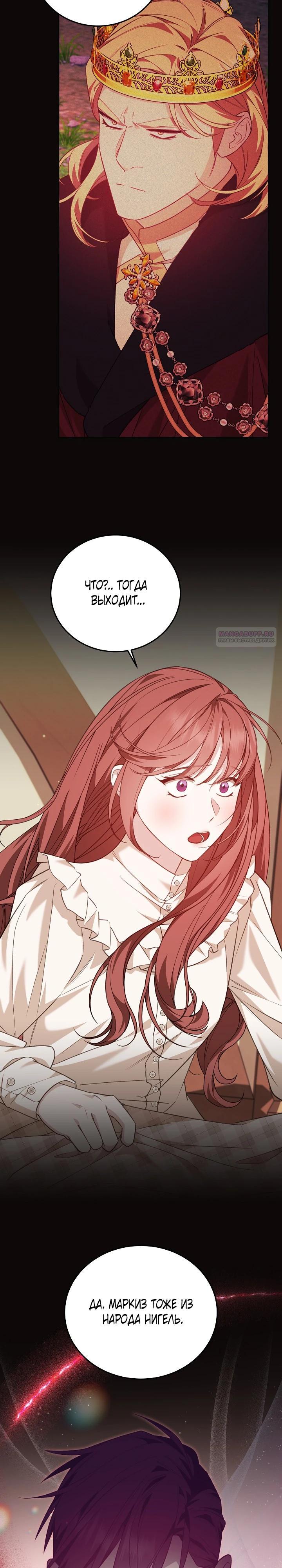 Манга Тс-с, я не злодейка, а детектив! - Глава 51 Страница 10