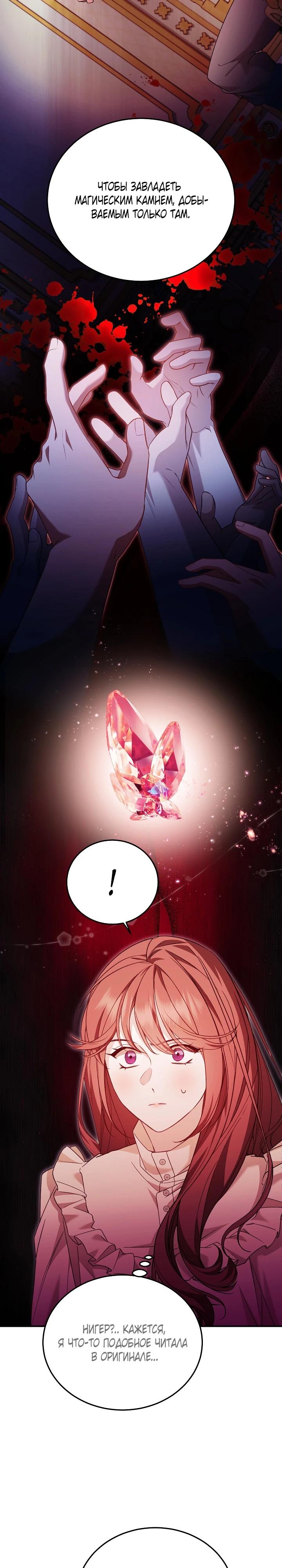 Манга Тс-с, я не злодейка, а детектив! - Глава 51 Страница 7