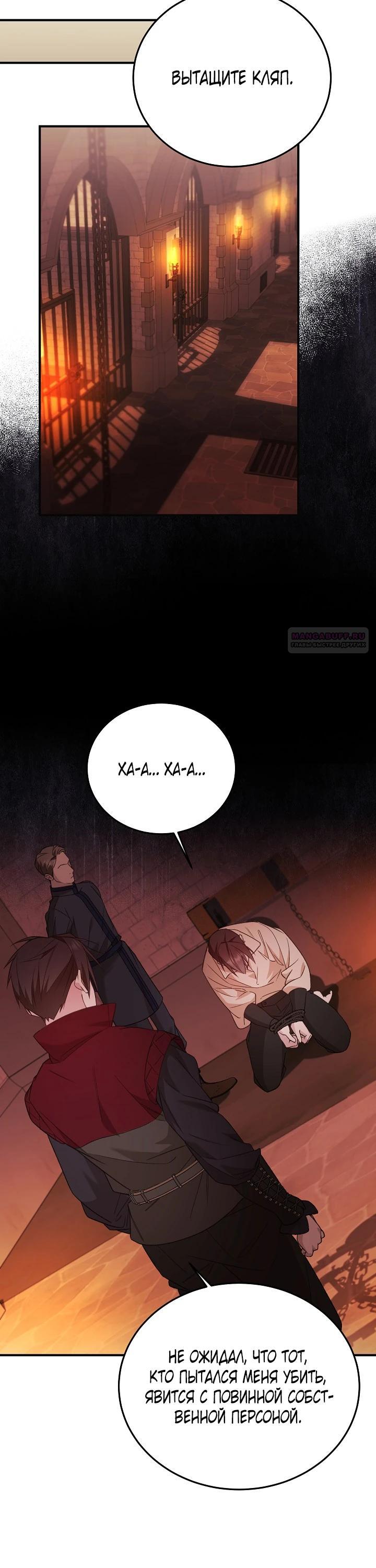 Манга Тс-с, я не злодейка, а детектив! - Глава 51 Страница 18