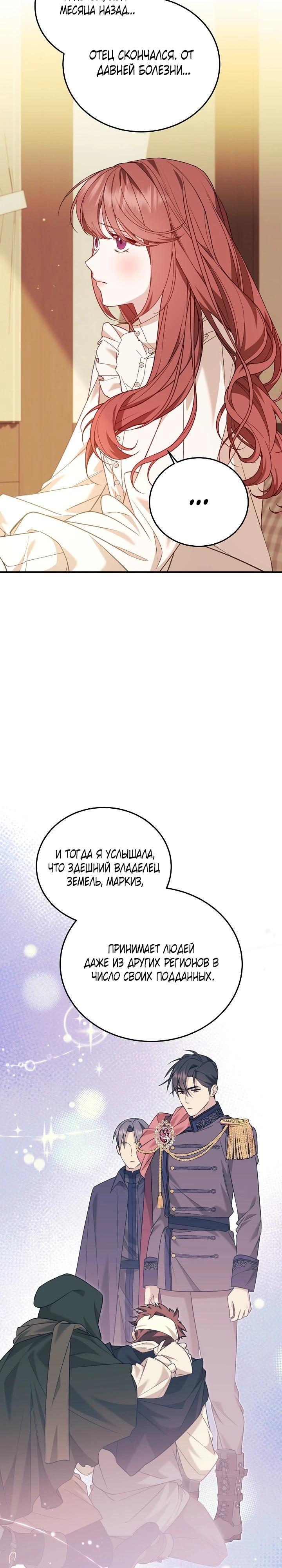 Манга Тс-с, я не злодейка, а детектив! - Глава 51 Страница 3