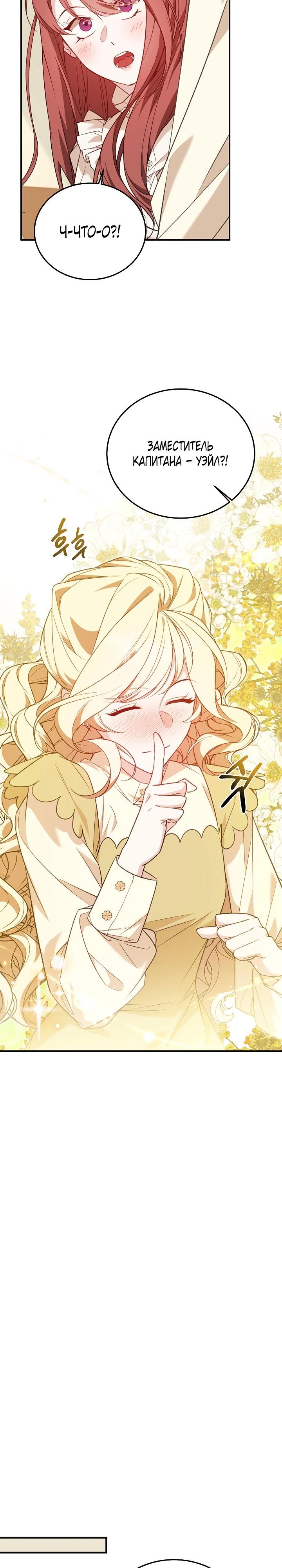 Манга Тс-с, я не злодейка, а детектив! - Глава 51 Страница 17