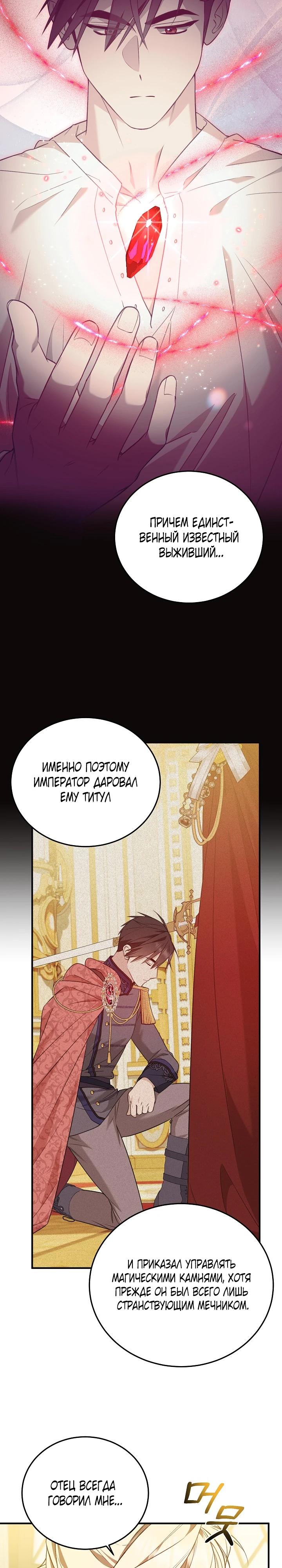 Манга Тс-с, я не злодейка, а детектив! - Глава 51 Страница 11