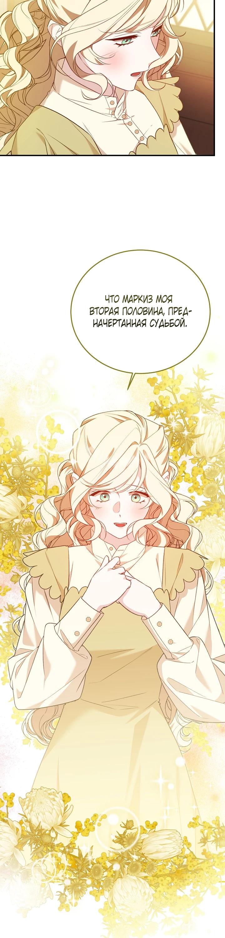 Манга Тс-с, я не злодейка, а детектив! - Глава 51 Страница 12