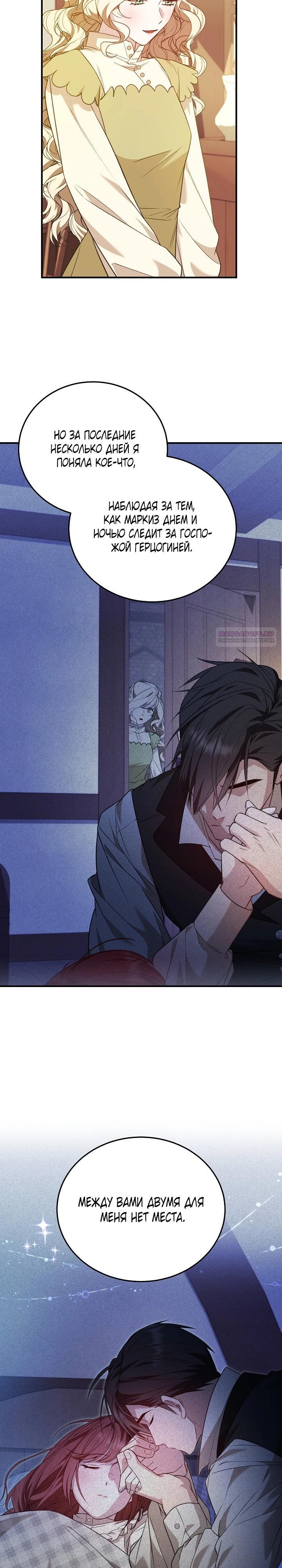 Манга Тс-с, я не злодейка, а детектив! - Глава 51 Страница 14