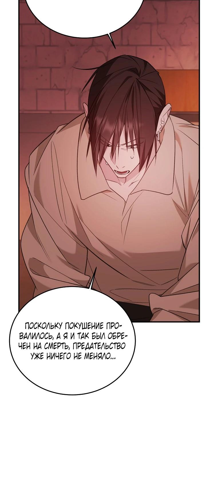 Манга Тс-с, я не злодейка, а детектив! - Глава 51 Страница 29