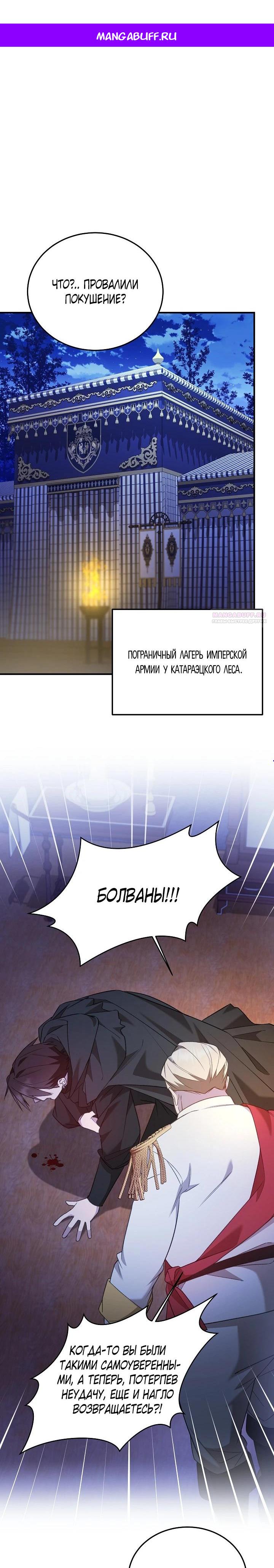 Манга Тс-с, я не злодейка, а детектив! - Глава 50 Страница 1