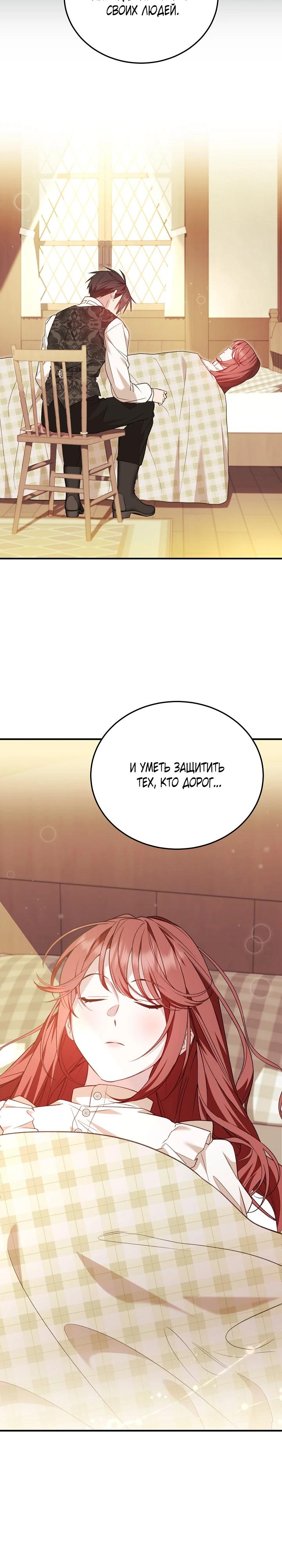 Манга Тс-с, я не злодейка, а детектив! - Глава 50 Страница 11