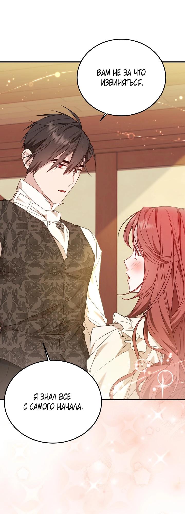 Манга Тс-с, я не злодейка, а детектив! - Глава 50 Страница 16