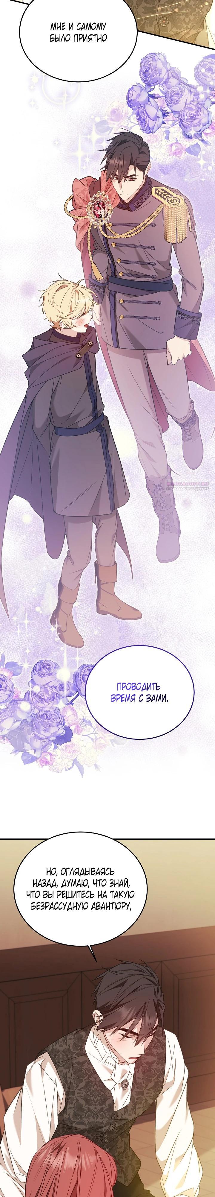 Манга Тс-с, я не злодейка, а детектив! - Глава 50 Страница 18