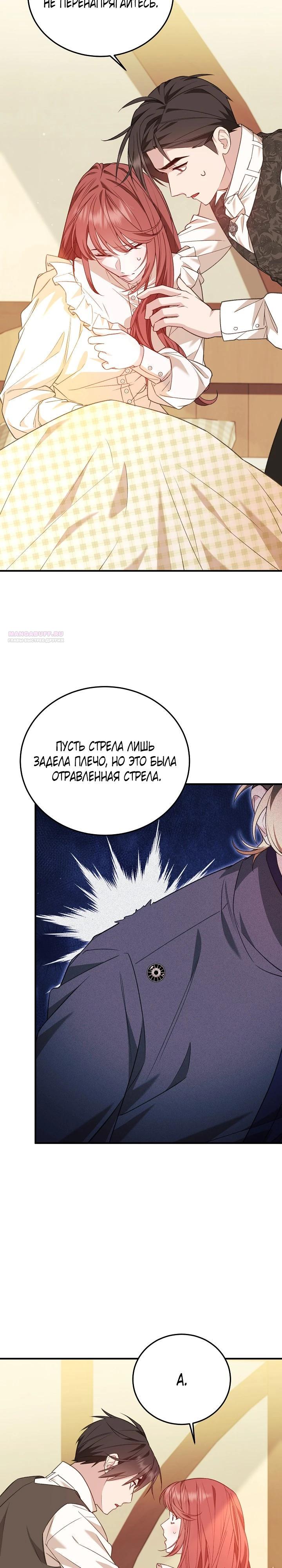 Манга Тс-с, я не злодейка, а детектив! - Глава 50 Страница 14