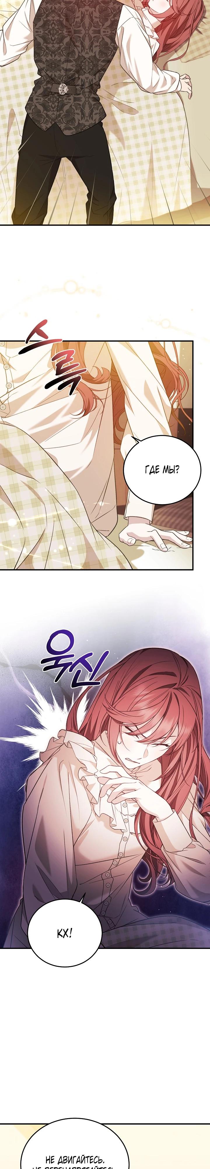 Манга Тс-с, я не злодейка, а детектив! - Глава 50 Страница 13