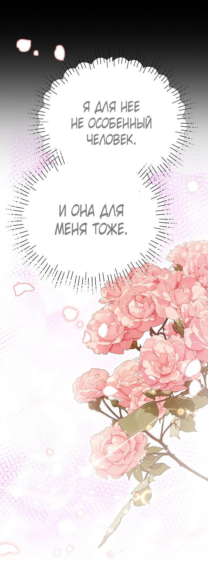 Манга Тс-с, я не злодейка, а детектив! - Глава 25 Страница 63