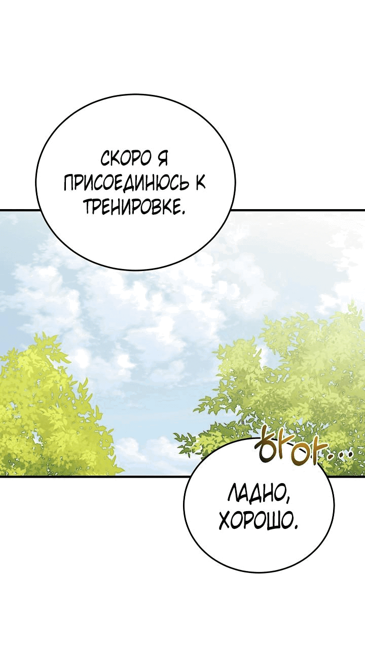 Манга Тс-с, я не злодейка, а детектив! - Глава 25 Страница 21