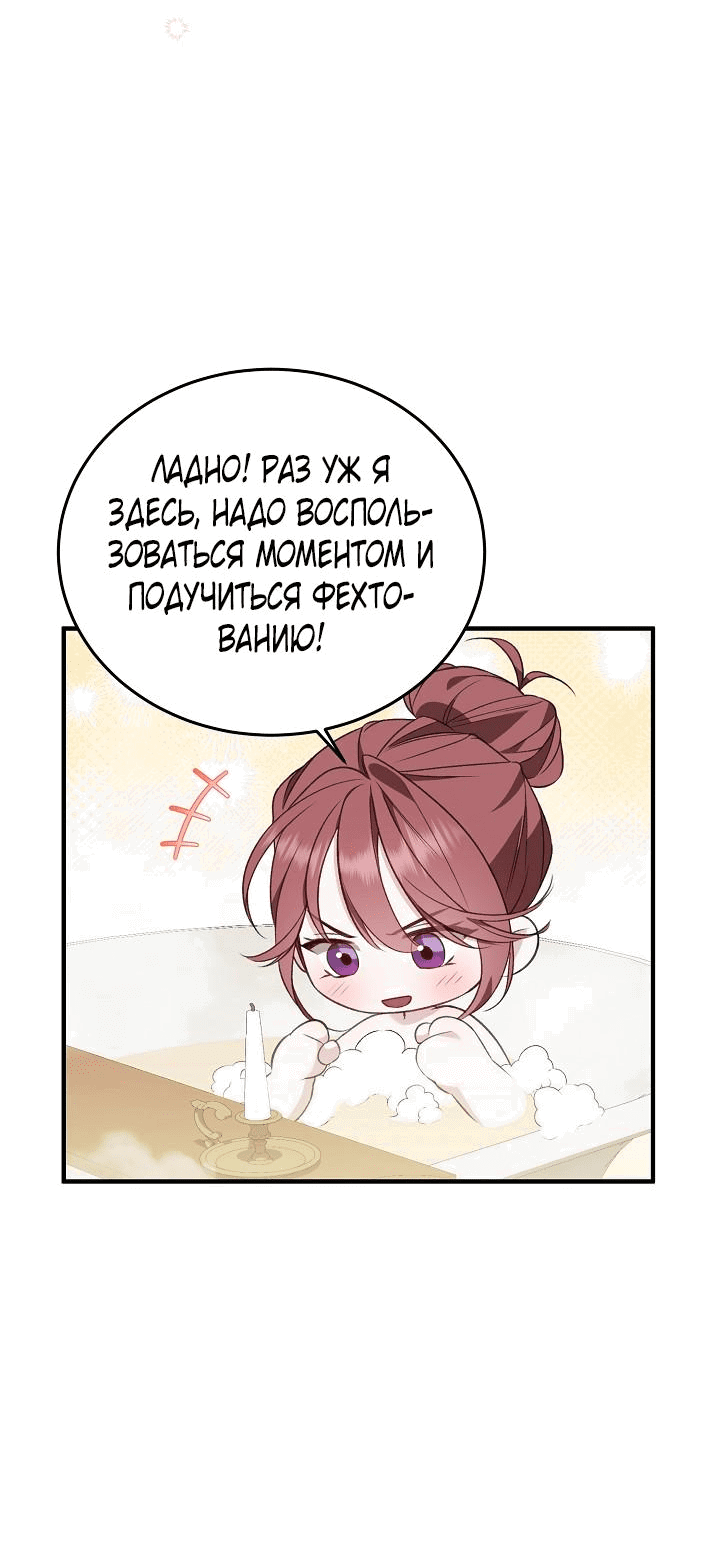 Манга Тс-с, я не злодейка, а детектив! - Глава 24 Страница 14