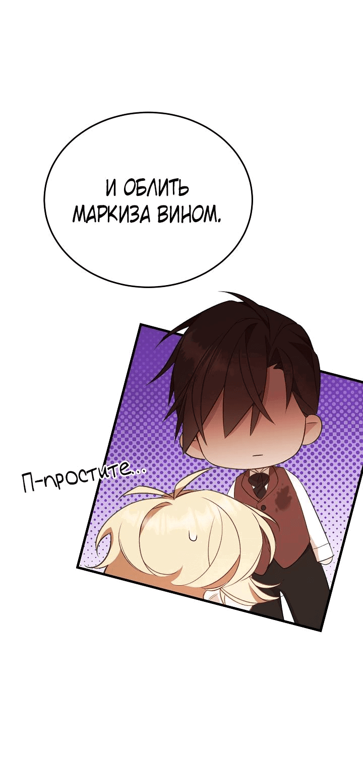 Манга Тс-с, я не злодейка, а детектив! - Глава 24 Страница 53