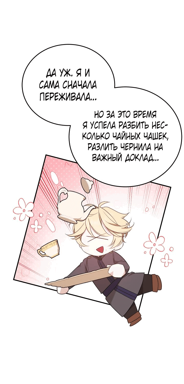 Манга Тс-с, я не злодейка, а детектив! - Глава 24 Страница 52