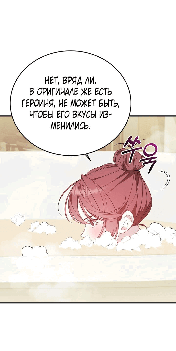 Манга Тс-с, я не злодейка, а детектив! - Глава 24 Страница 9
