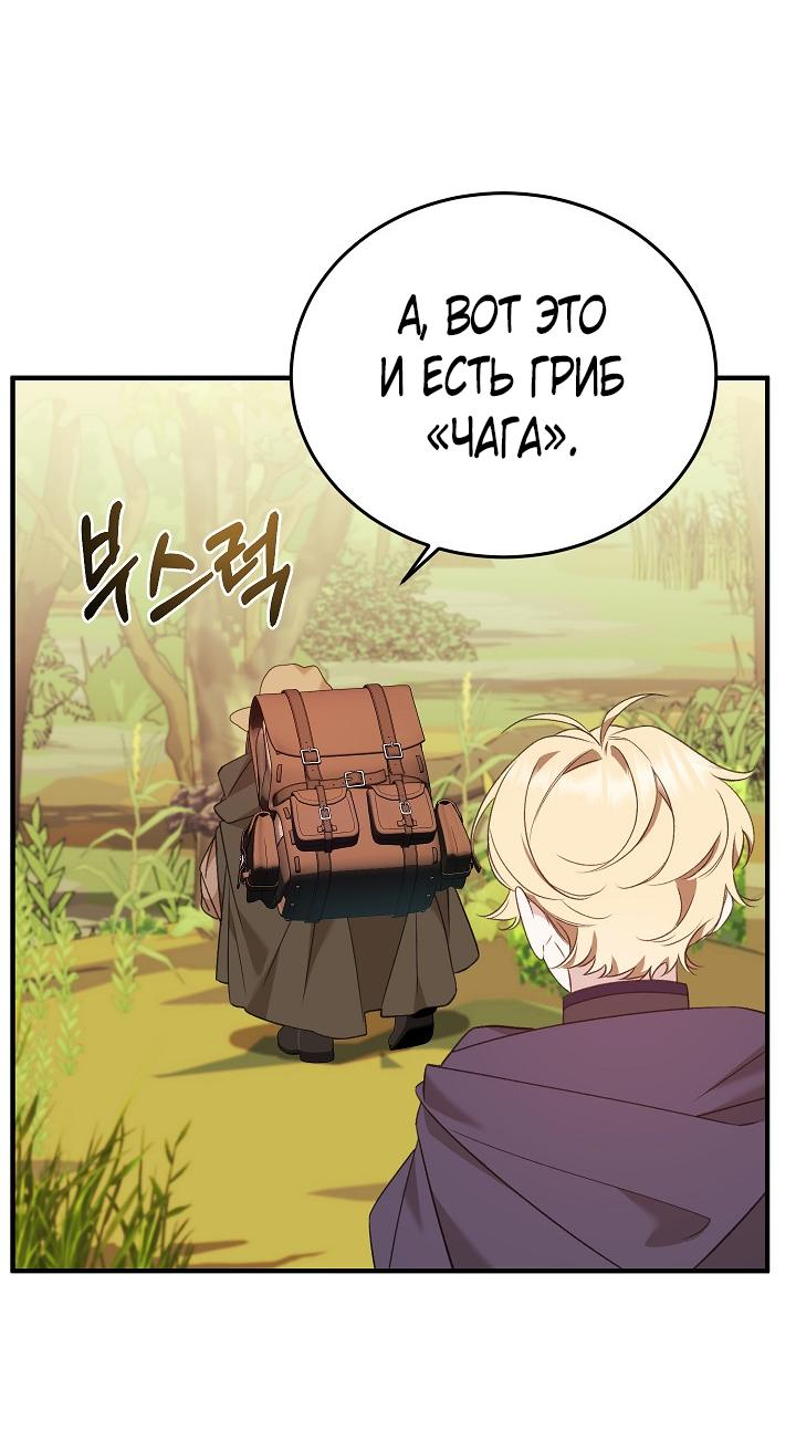 Манга Тс-с, я не злодейка, а детектив! - Глава 23 Страница 23