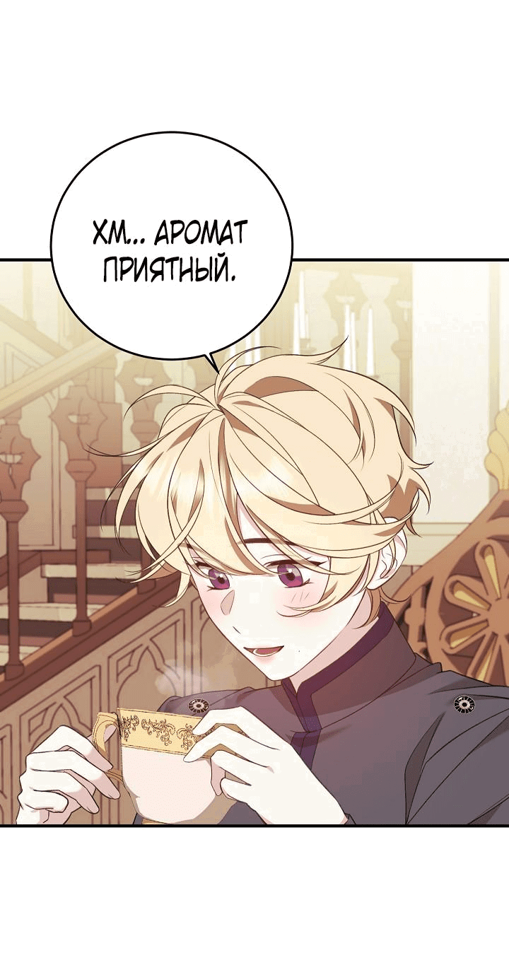 Манга Тс-с, я не злодейка, а детектив! - Глава 22 Страница 45