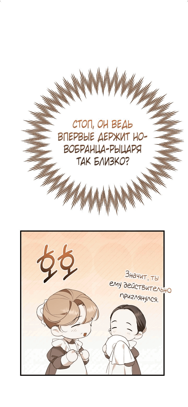 Манга Тс-с, я не злодейка, а детектив! - Глава 22 Страница 53