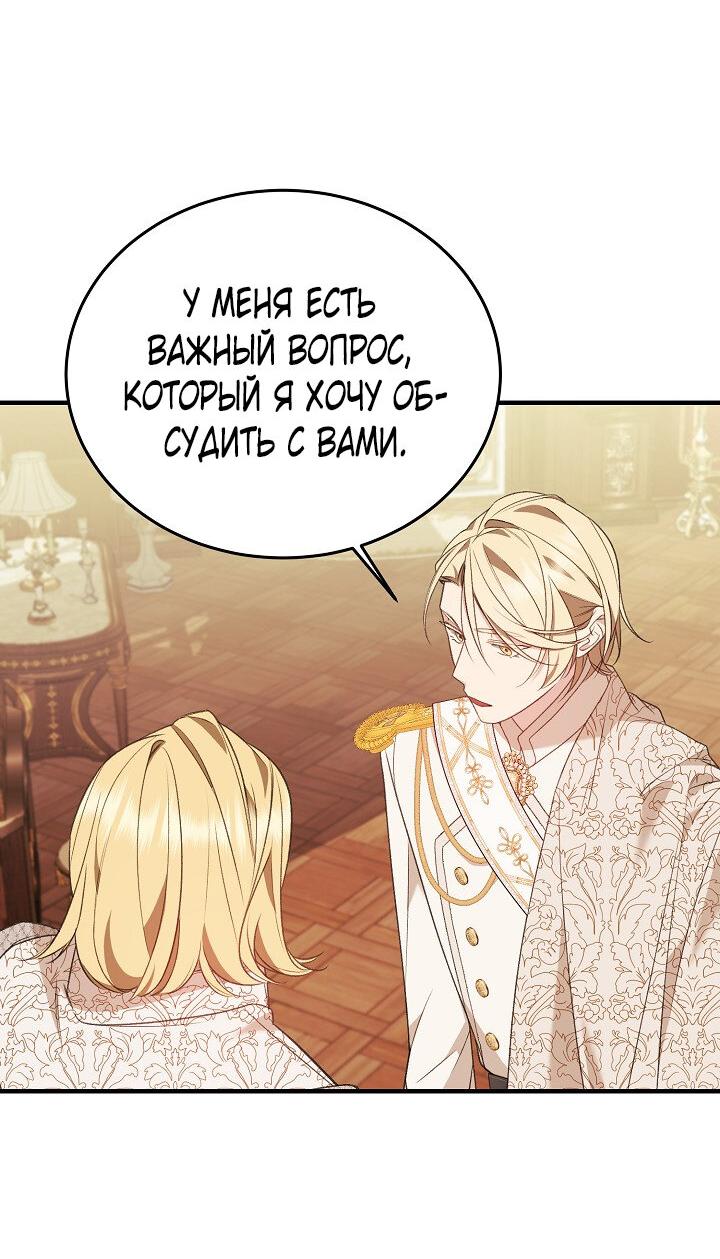 Манга Тс-с, я не злодейка, а детектив! - Глава 21 Страница 53