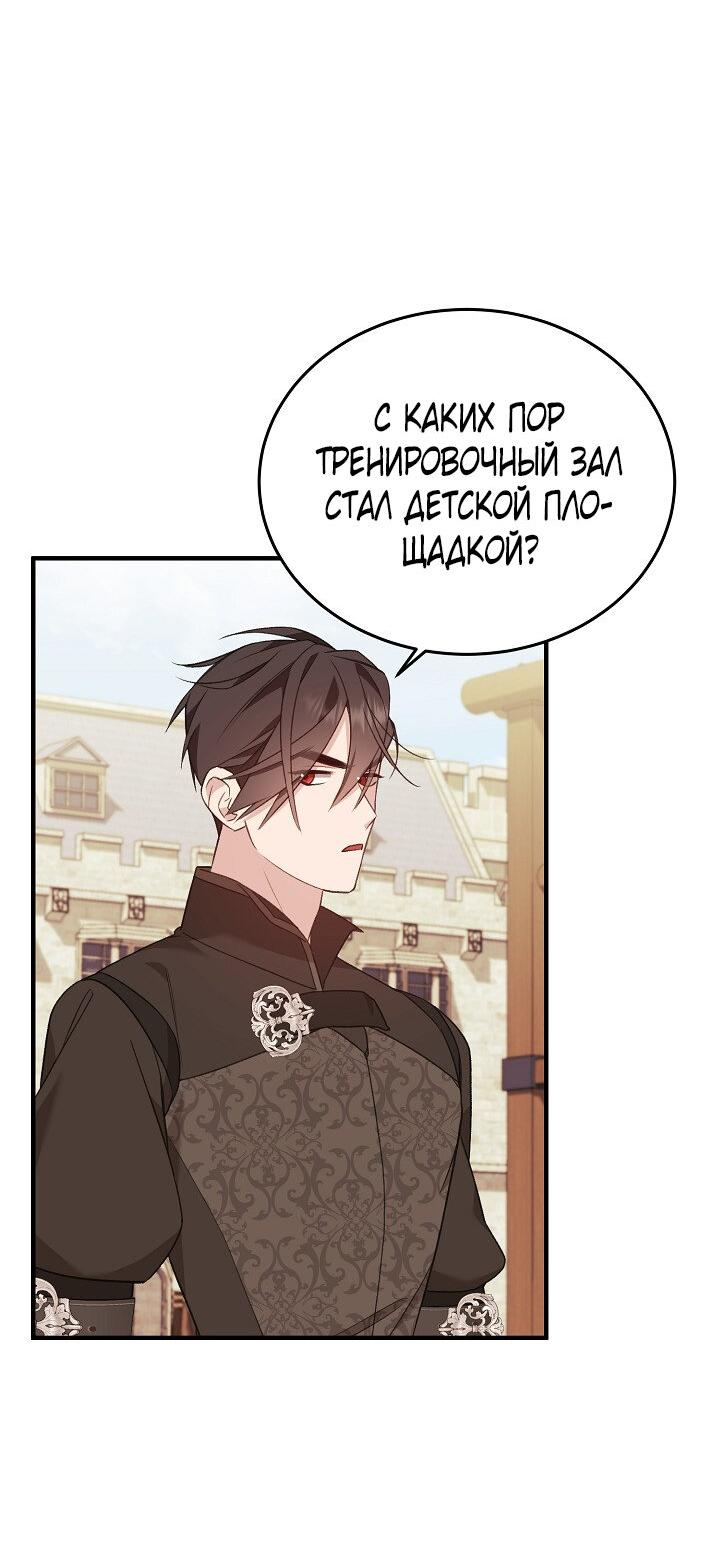 Манга Тс-с, я не злодейка, а детектив! - Глава 21 Страница 27