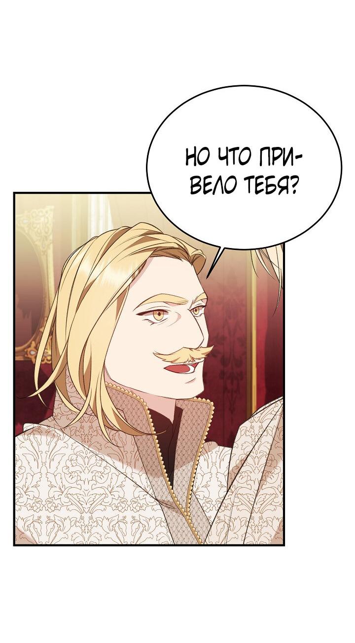 Манга Тс-с, я не злодейка, а детектив! - Глава 21 Страница 52