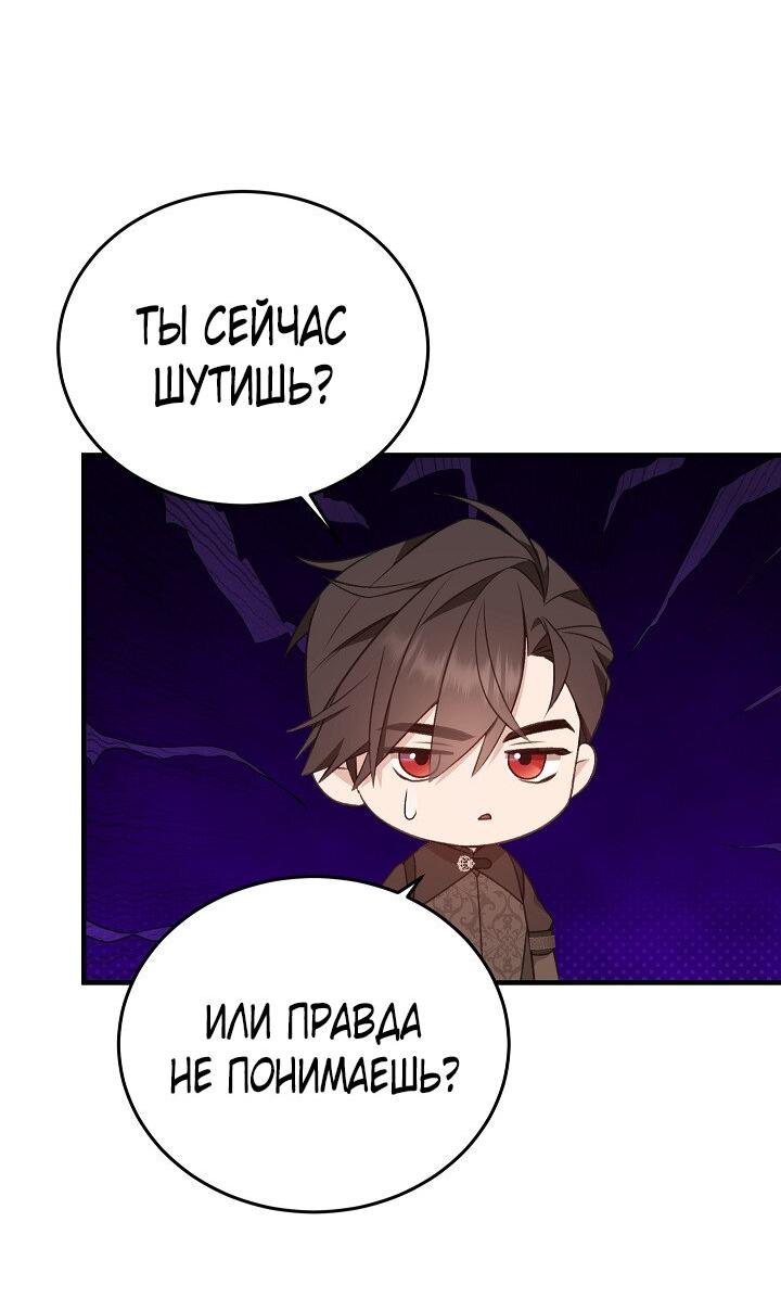 Манга Тс-с, я не злодейка, а детектив! - Глава 21 Страница 16