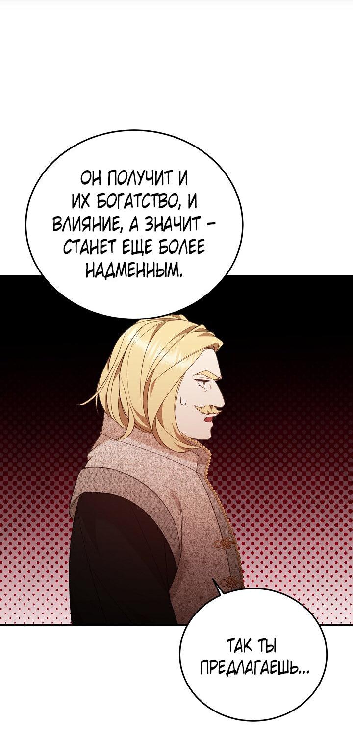 Манга Тс-с, я не злодейка, а детектив! - Глава 21 Страница 64