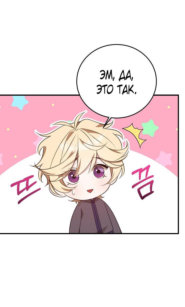 Манга Тс-с, я не злодейка, а детектив! - Глава 21 Страница 34