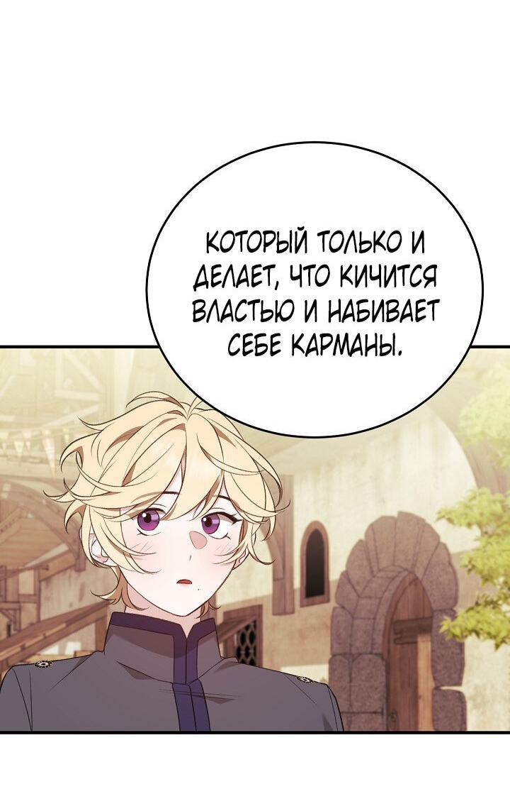 Манга Тс-с, я не злодейка, а детектив! - Глава 20 Страница 4