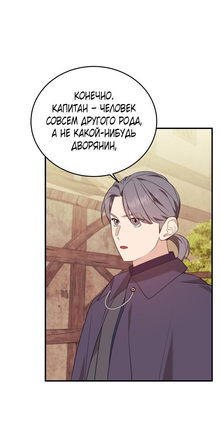 Манга Тс-с, я не злодейка, а детектив! - Глава 20 Страница 3