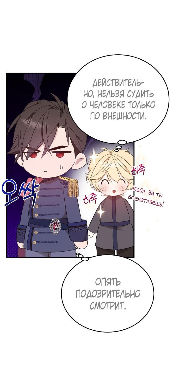 Манга Тс-с, я не злодейка, а детектив! - Глава 20 Страница 7