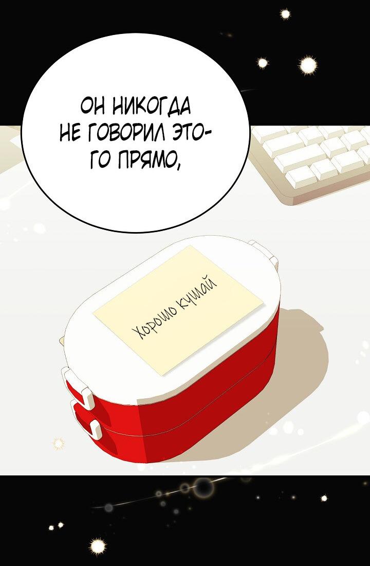Манга Тс-с, я не злодейка, а детектив! - Глава 20 Страница 52