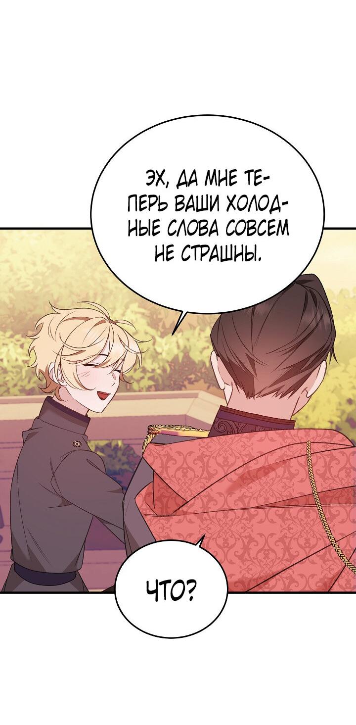 Манга Тс-с, я не злодейка, а детектив! - Глава 20 Страница 33