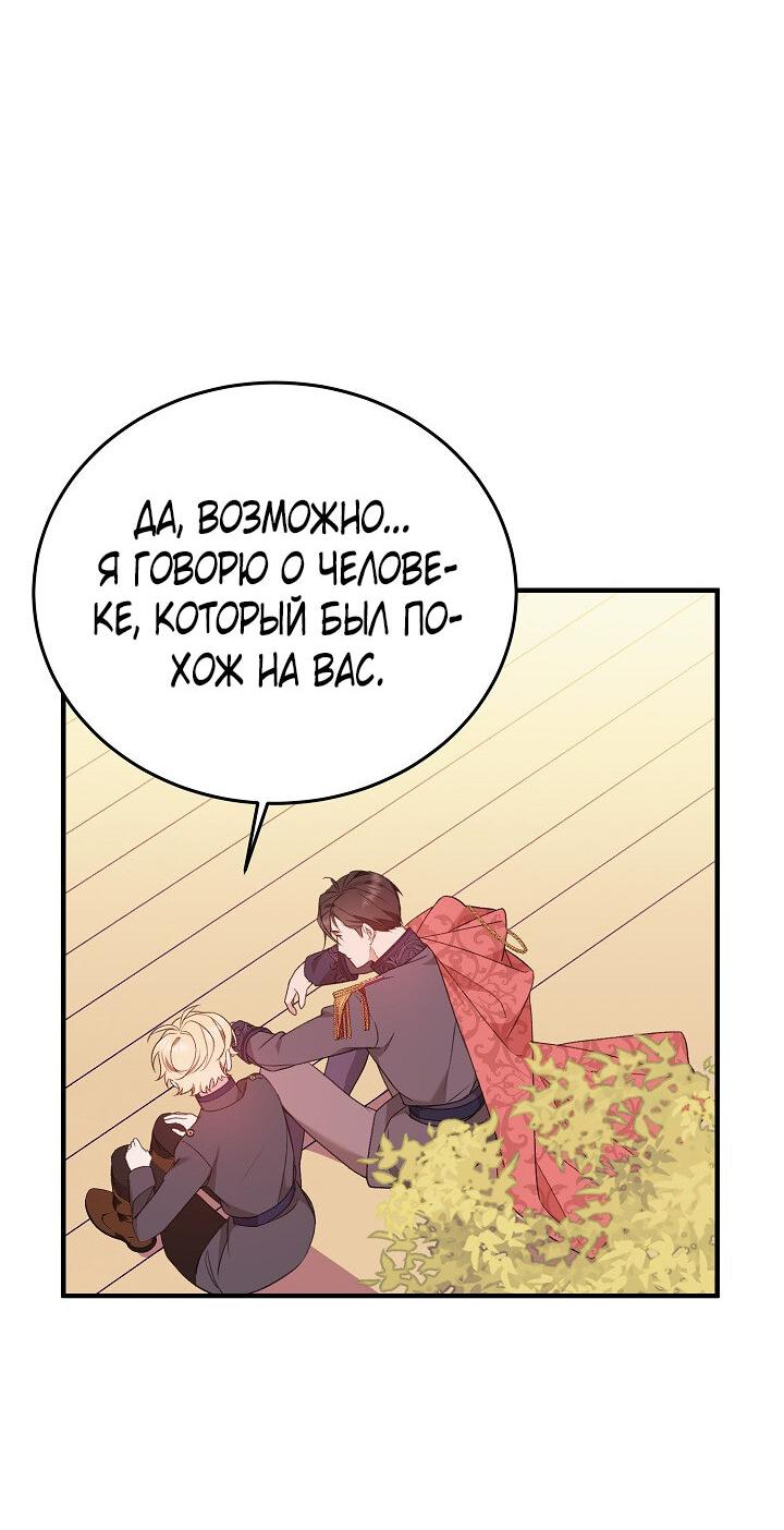 Манга Тс-с, я не злодейка, а детектив! - Глава 20 Страница 41