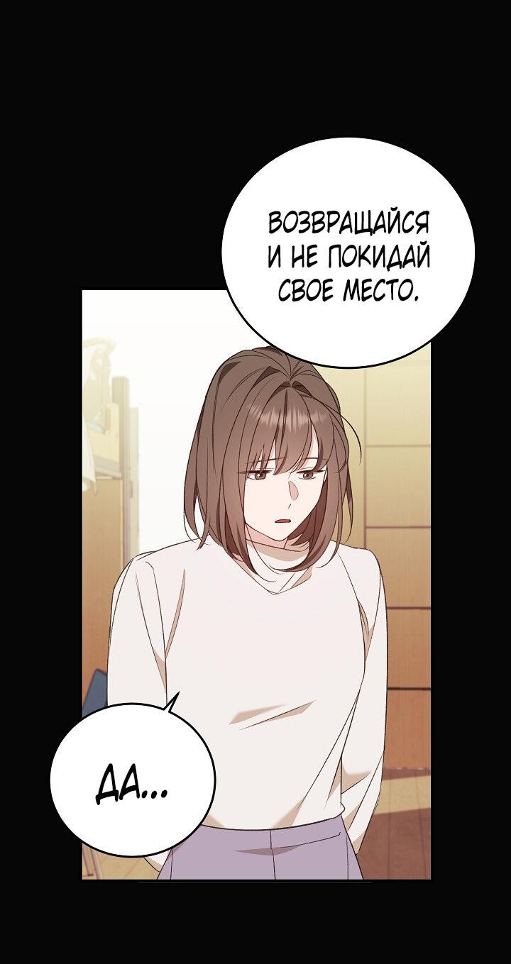 Манга Тс-с, я не злодейка, а детектив! - Глава 20 Страница 49