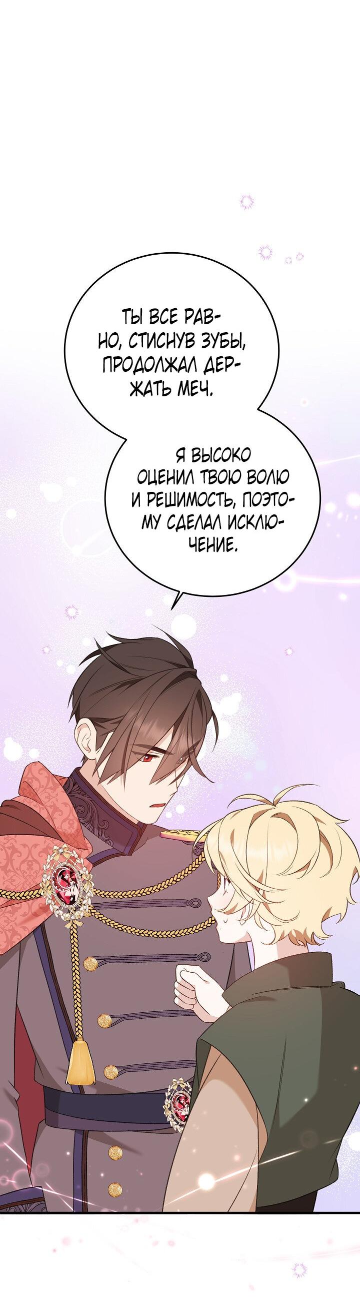Манга Тс-с, я не злодейка, а детектив! - Глава 19 Страница 8