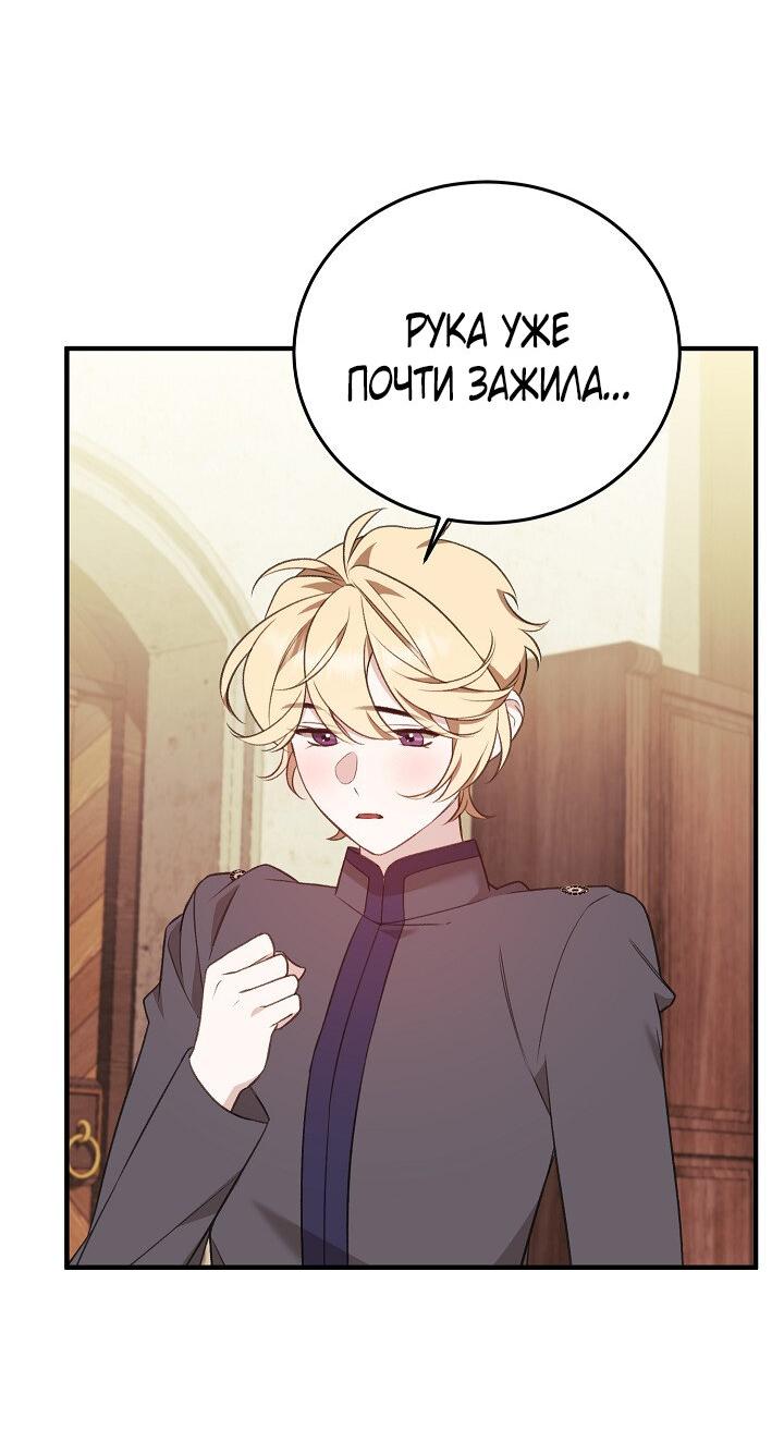 Манга Тс-с, я не злодейка, а детектив! - Глава 19 Страница 32